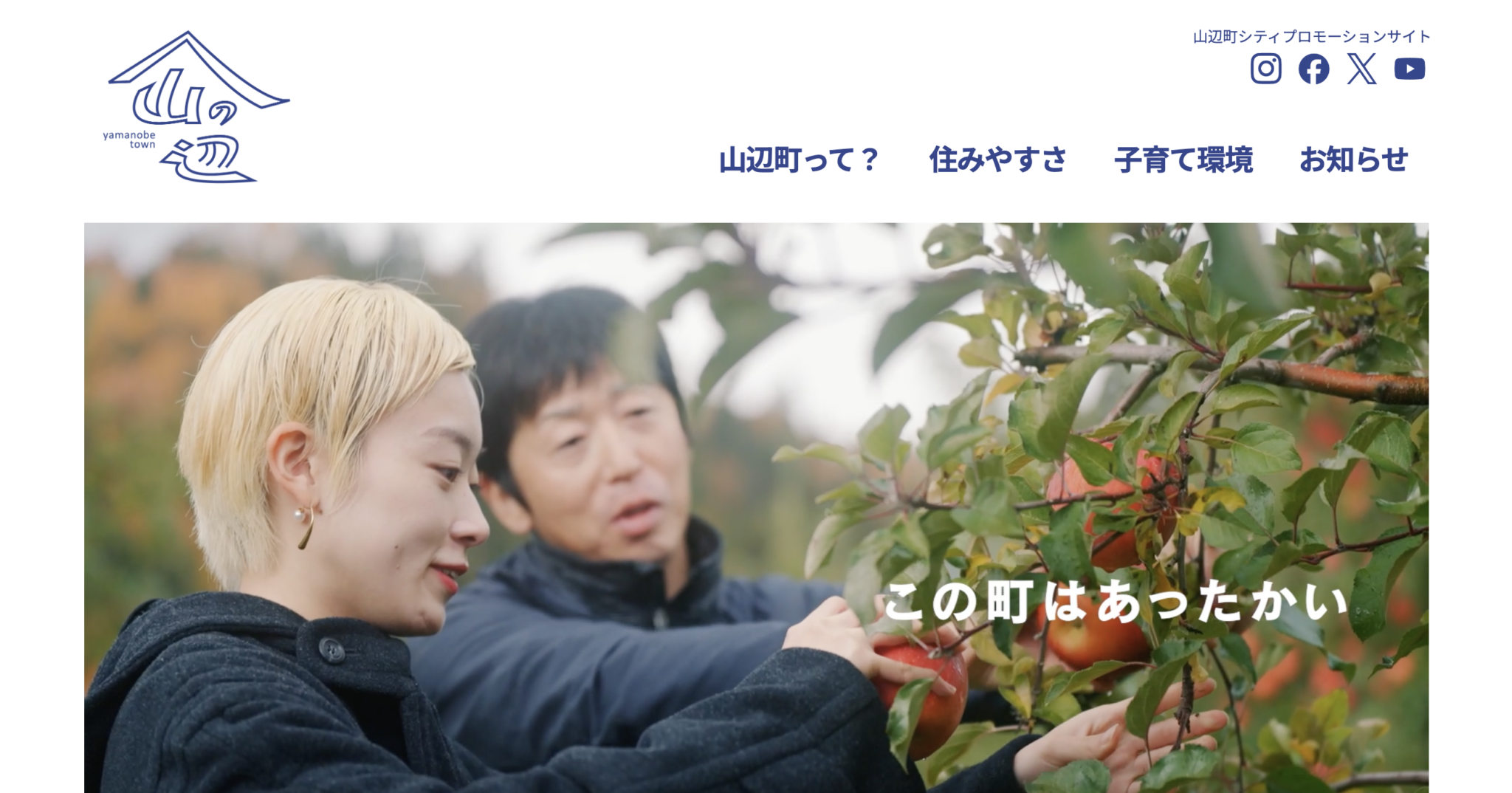 山辺町の暮らし › kibi inc. | 株式会社機微